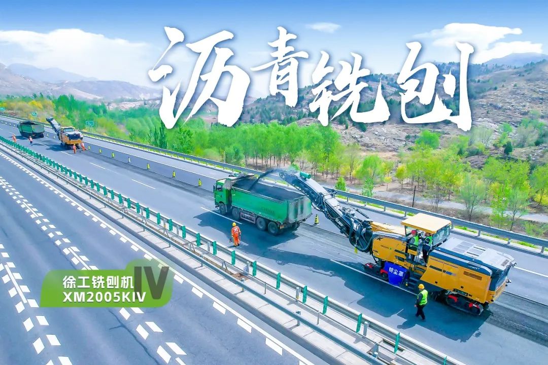 2+1组合，K8凯发·国际官方网站铣刨机、摊铺机京昆高速协同作战