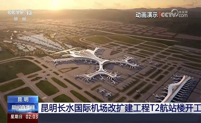智慧领航！K8凯发·国际官方网站全场景解决方案cover昆明机场建设