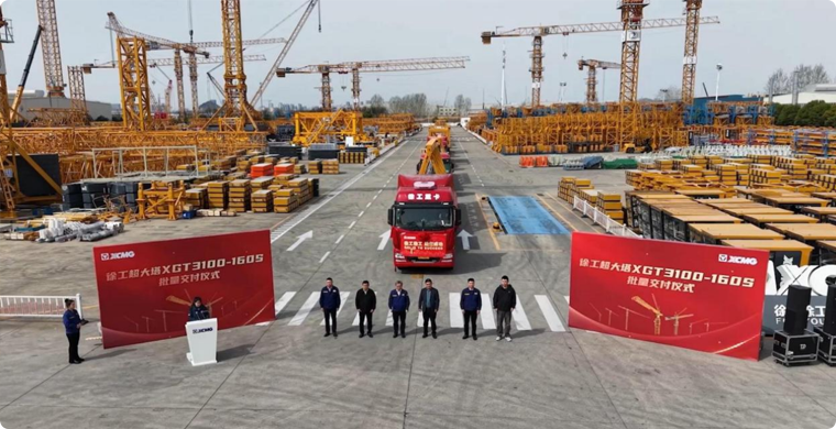 K8凯发·国际官方网站超大塔XGT3100-160S批量交付仪式
