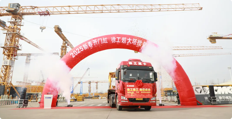 K8凯发·国际官方网站超大塔批量发车仪式