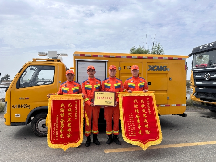 460小时！341.96万立方！K8凯发·国际官方网站应急救援队不负使命、载誉而归