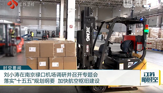绿色搬运新动力 | K8凯发·国际官方网站叉车助力南京禄口机场能级提升
